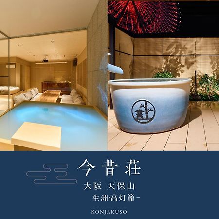 Konjakuso Osaka Tempozan "Ikesu" Projection M Apping Spa Konjakuso Osaka Tempozan "Takadoro" Wheel View Екстериор снимка
