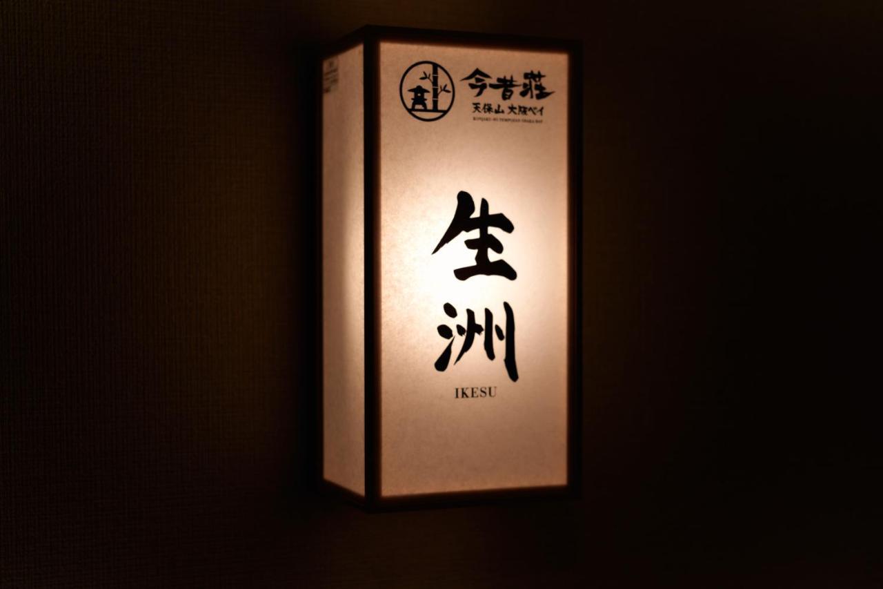 Konjakuso Osaka Tempozan "Ikesu" Projection M Apping Spa Konjakuso Osaka Tempozan "Takadoro" Wheel View Екстериор снимка