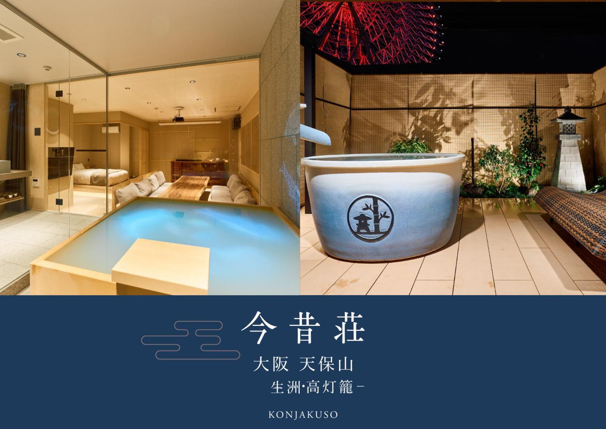 Konjakuso Osaka Tempozan "Ikesu" Projection M Apping Spa Konjakuso Osaka Tempozan "Takadoro" Wheel View Екстериор снимка