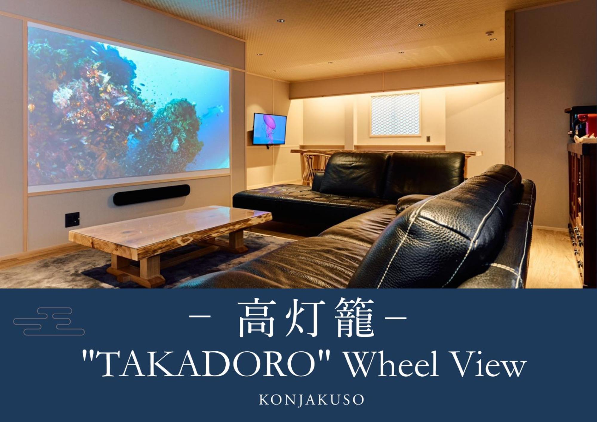 Konjakuso Osaka Tempozan "Ikesu" Projection M Apping Spa Konjakuso Osaka Tempozan "Takadoro" Wheel View Екстериор снимка
